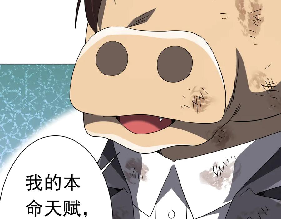 《全球惊悚：开局万亿冥币》第209话 轮回闭环！ 第26页