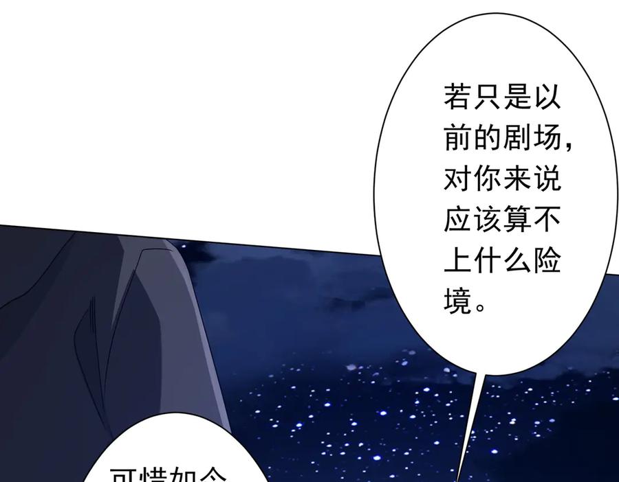 《全球惊悚：开局万亿冥币》第209话 轮回闭环！ 第70页