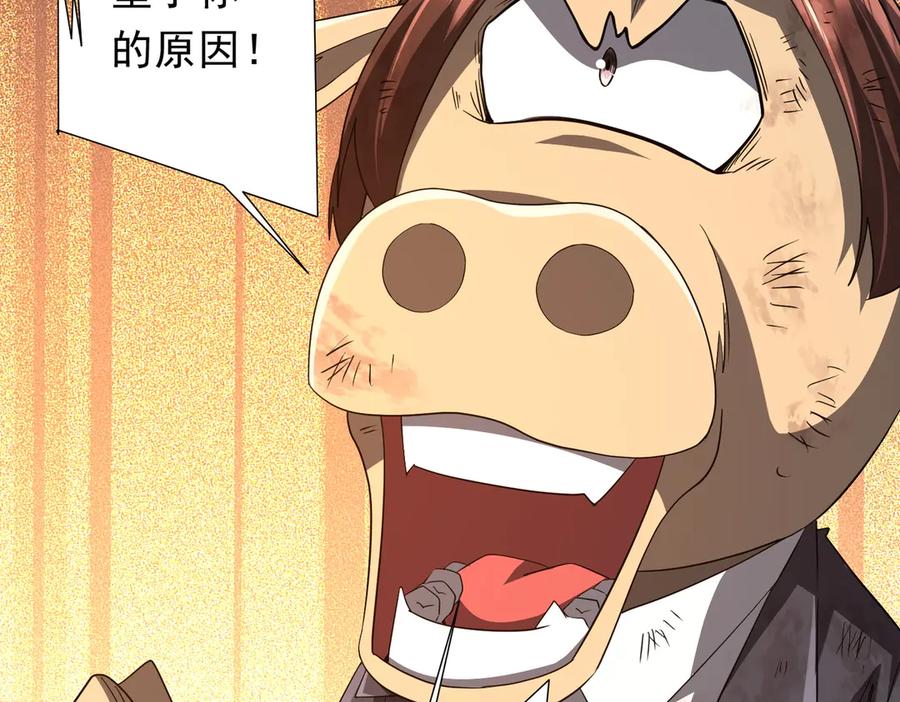 《全球惊悚：开局万亿冥币》第209话 轮回闭环！ 第67页