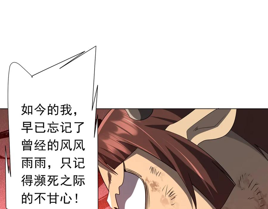 《全球惊悚：开局万亿冥币》第209话 轮回闭环！ 第34页