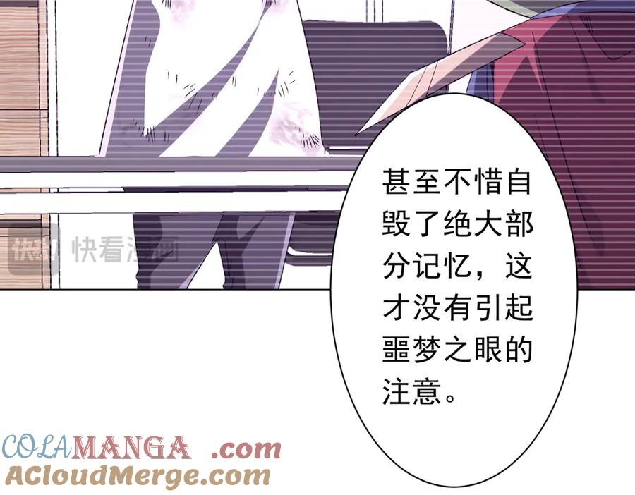 《全球惊悚：开局万亿冥币》第209话 轮回闭环！ 第33页
