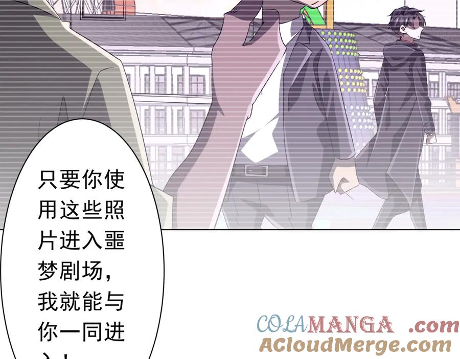 《全球惊悚：开局万亿冥币》第209话 轮回闭环！ 第41页