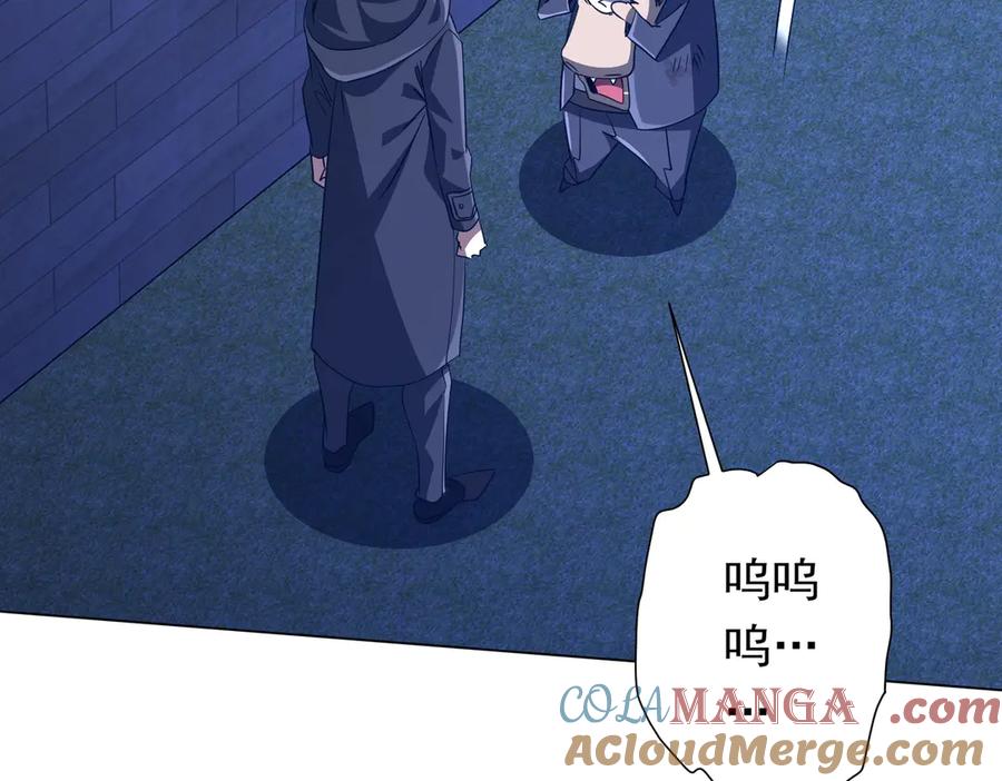 《全球惊悚：开局万亿冥币》第209话 轮回闭环！ 第49页