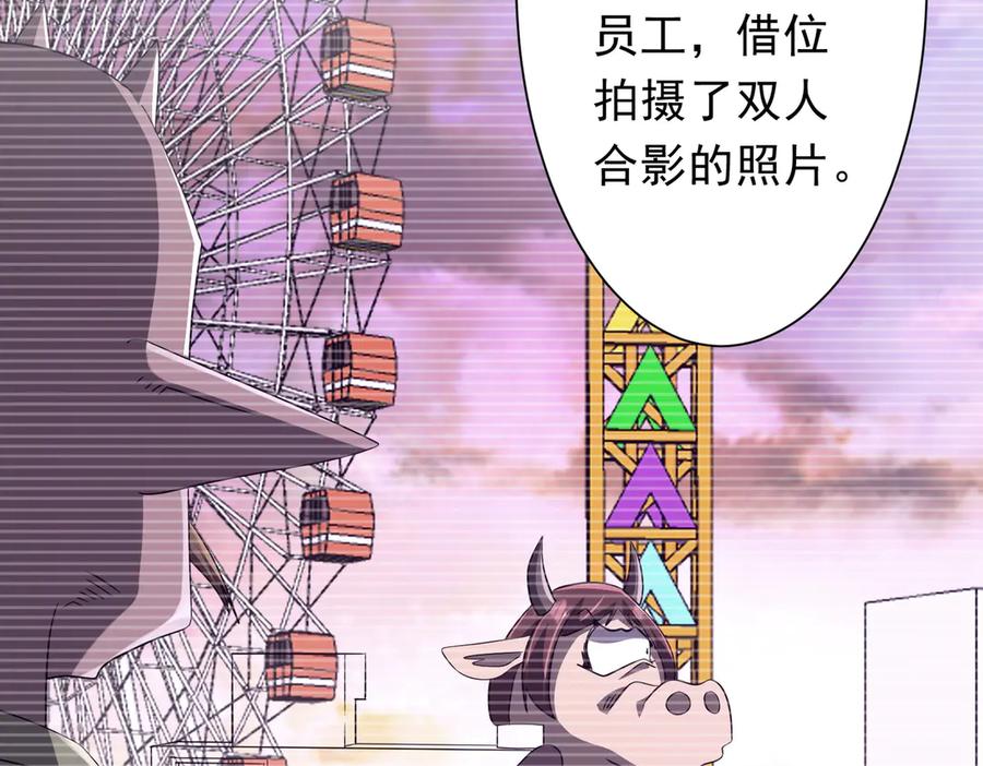 《全球惊悚：开局万亿冥币》第209话 轮回闭环！ 第40页