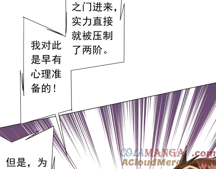 《全球惊悚：开局万亿冥币》第209话 轮回闭环！ 第45页