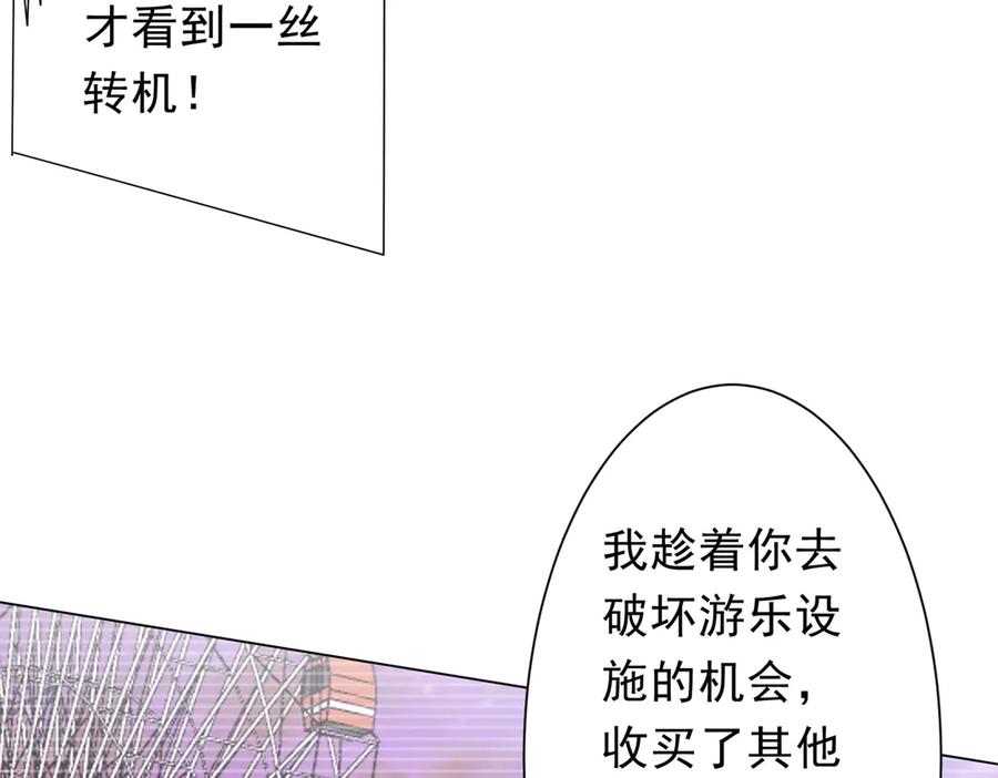 《全球惊悚：开局万亿冥币》第209话 轮回闭环！ 第39页