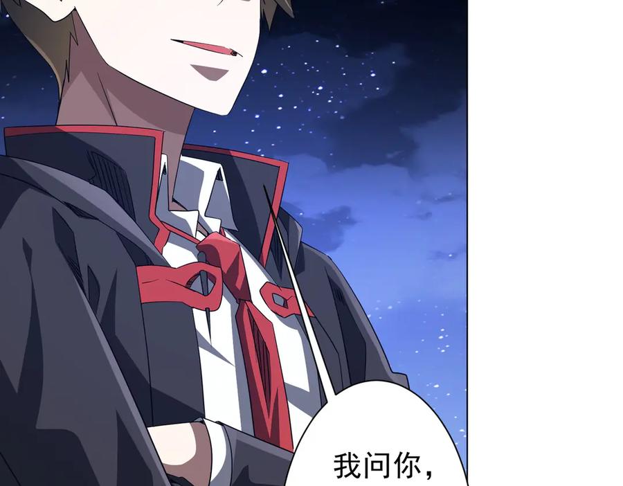 《全球惊悚：开局万亿冥币》第209话 轮回闭环！ 第52页