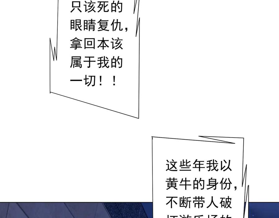 《全球惊悚：开局万亿冥币》第209话 轮回闭环！ 第36页