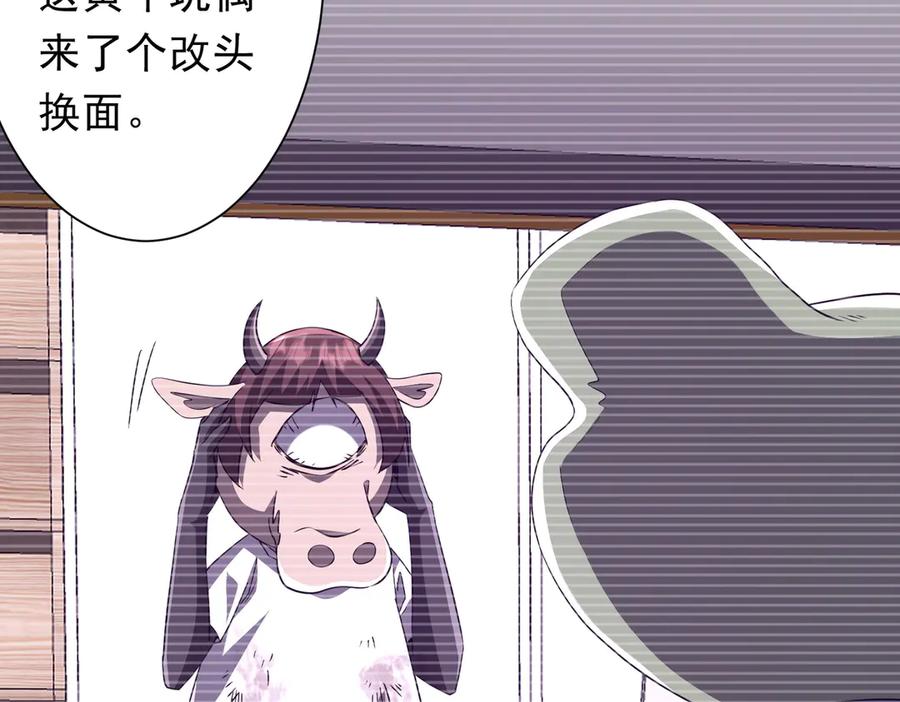 《全球惊悚：开局万亿冥币》第209话 轮回闭环！ 第32页