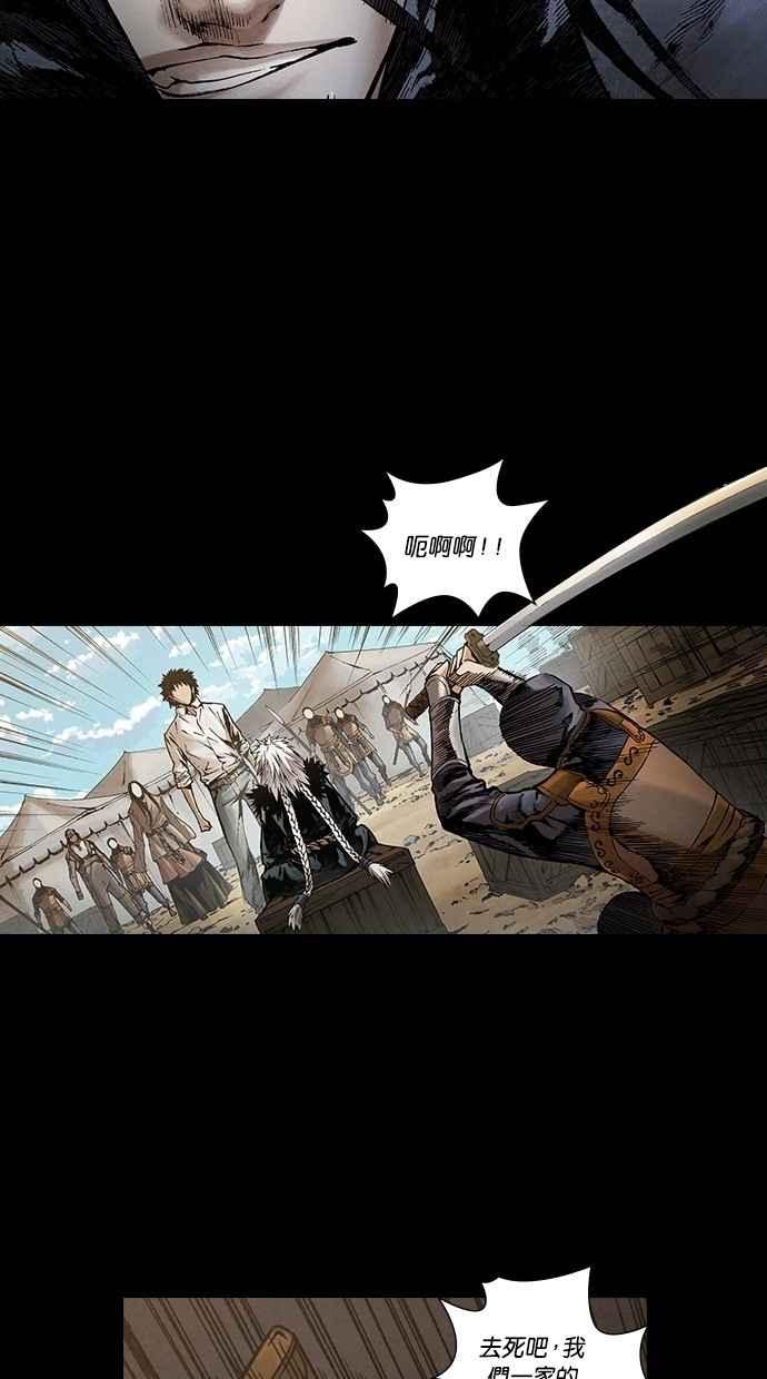 《新暗行御史》第247话 第17页
