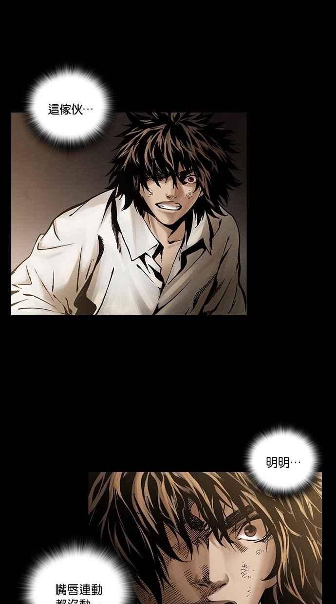 《新暗行御史》第247话 第27页