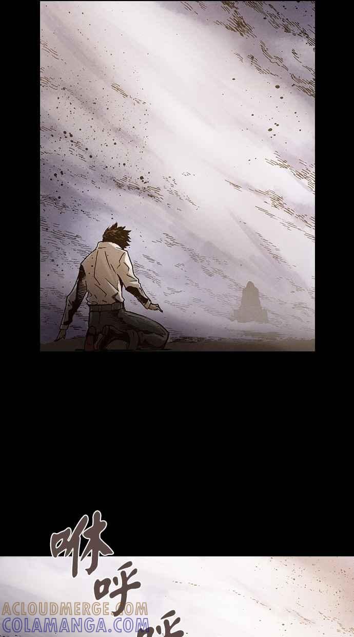 《新暗行御史》第247话 第25页