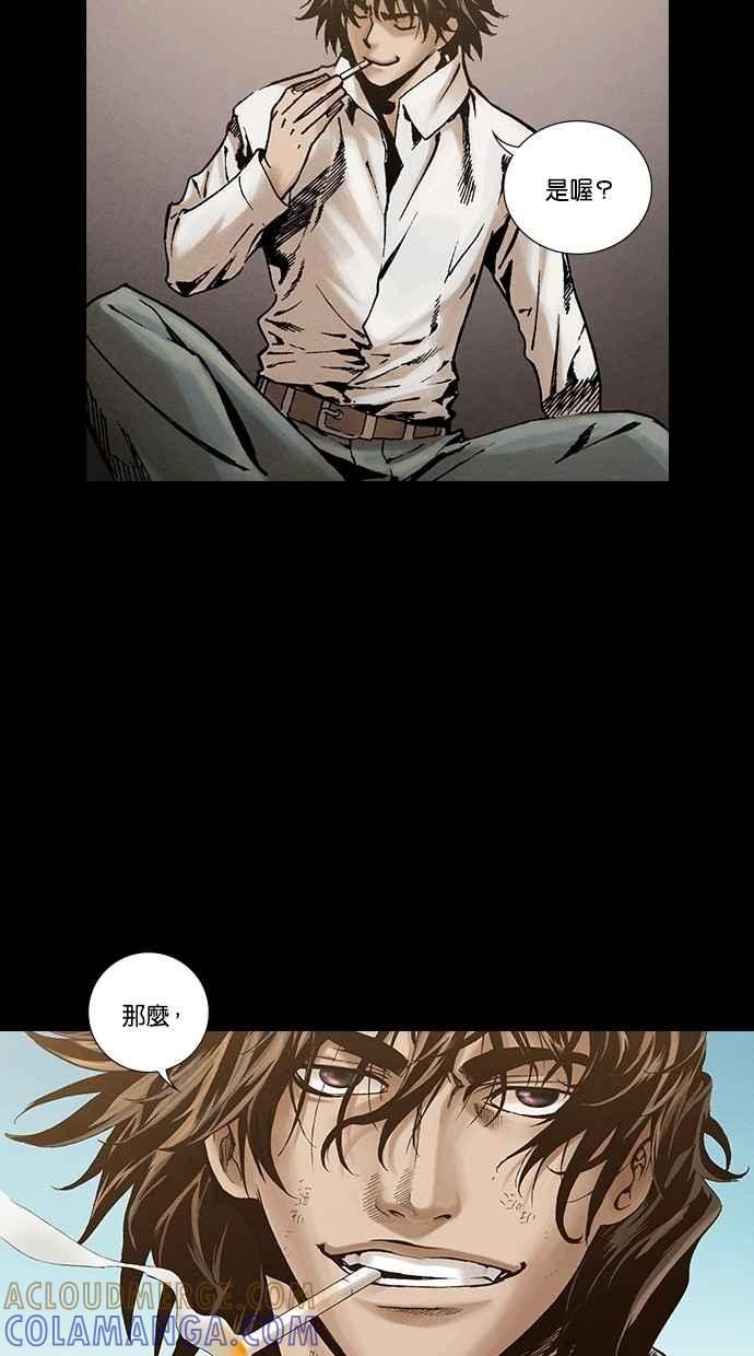 《新暗行御史》第247话 第31页