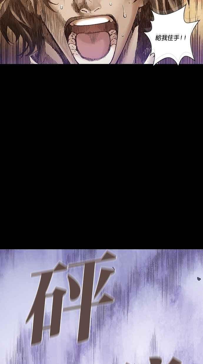 《新暗行御史》第247话 第21页