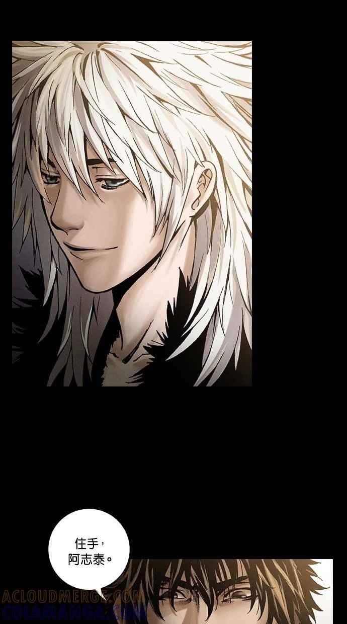 《新暗行御史》第247话 第19页
