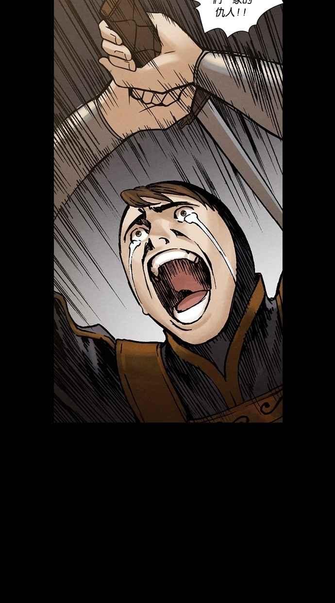 《新暗行御史》第247话 第18页