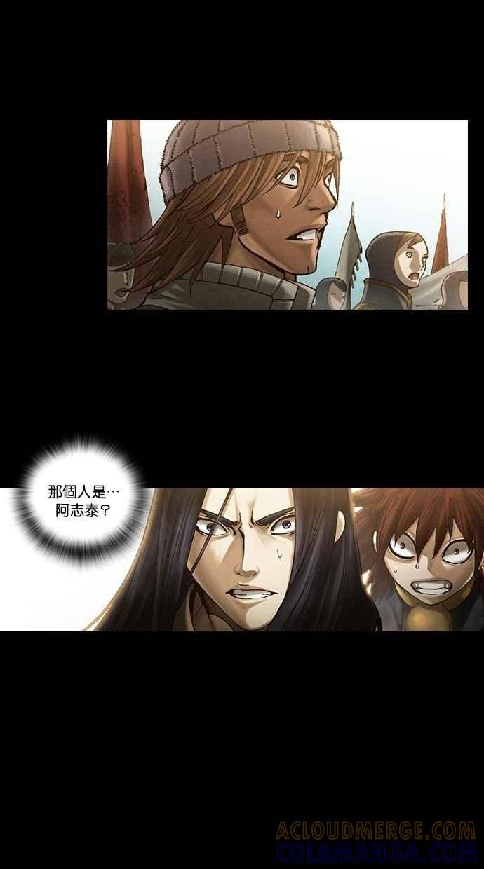 《新暗行御史》第247话 第13页