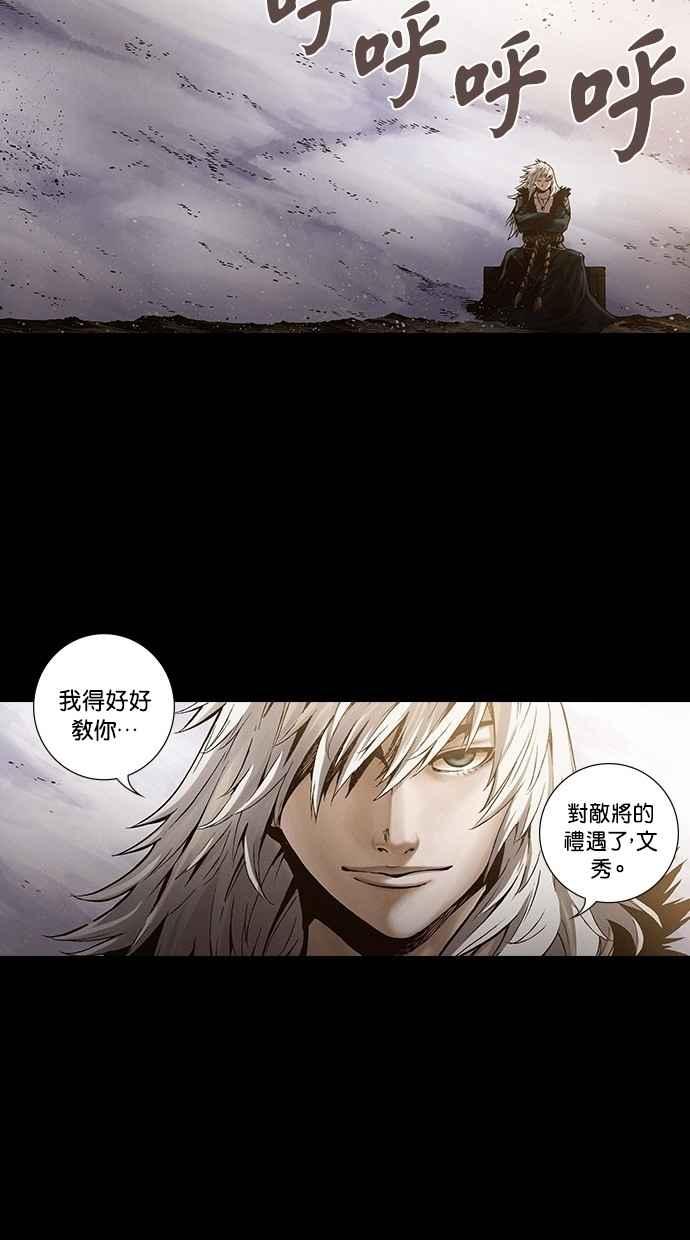 《新暗行御史》第247话 第26页
