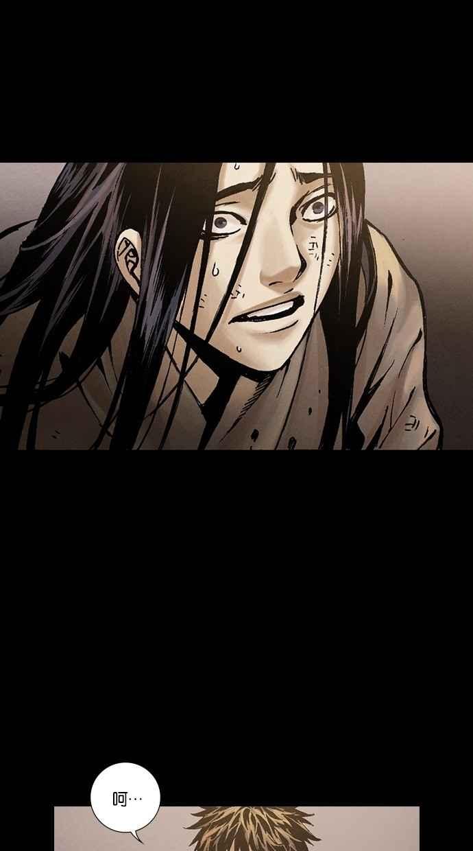 《新暗行御史》第247话 第30页
