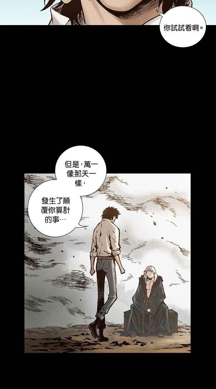 《新暗行御史》第247话 第32页