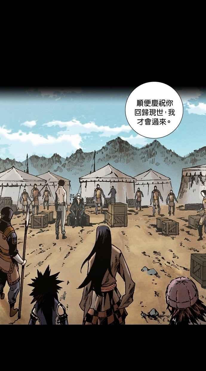《新暗行御史》第247话 第15页
