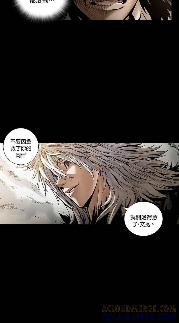 《新暗行御史》第247话 第28页