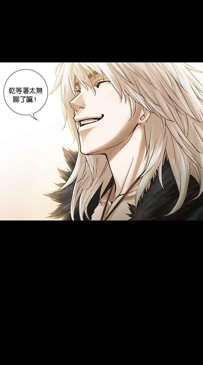 《新暗行御史》第247话 第14页