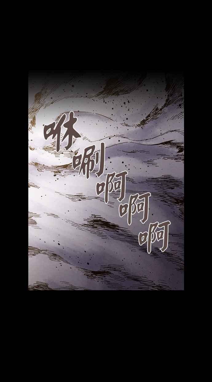 《新暗行御史》第247话 第23页
