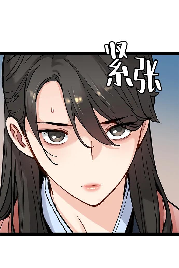 残命天才生存法 第29话 第35页