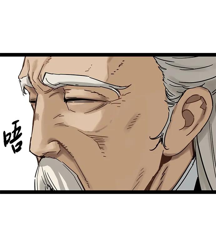 残命天才生存法 第29话 第30页