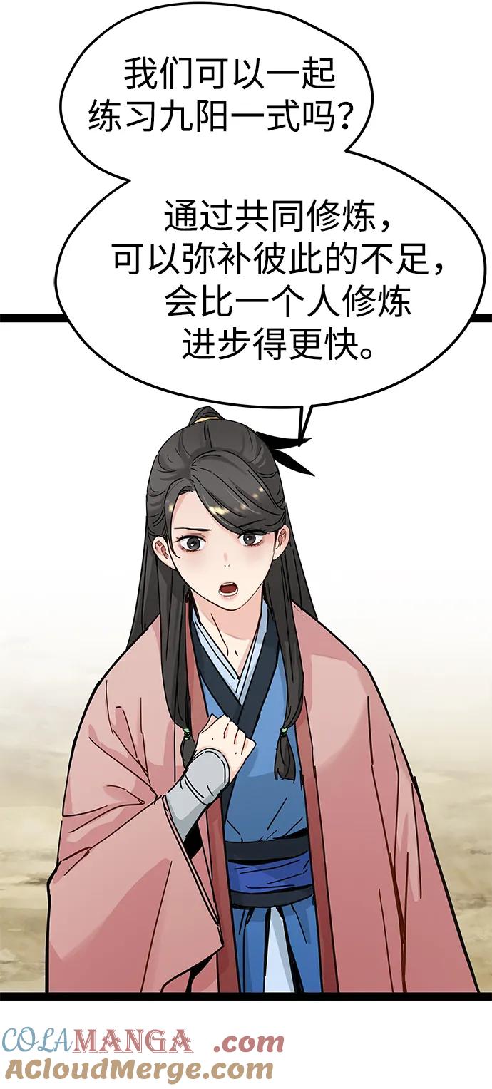 残命天才生存法 第29话 第37页
