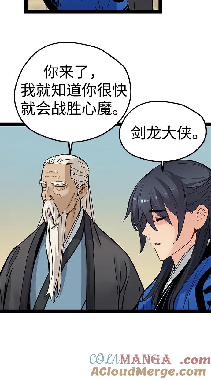 残命天才生存法 第29话 第34页