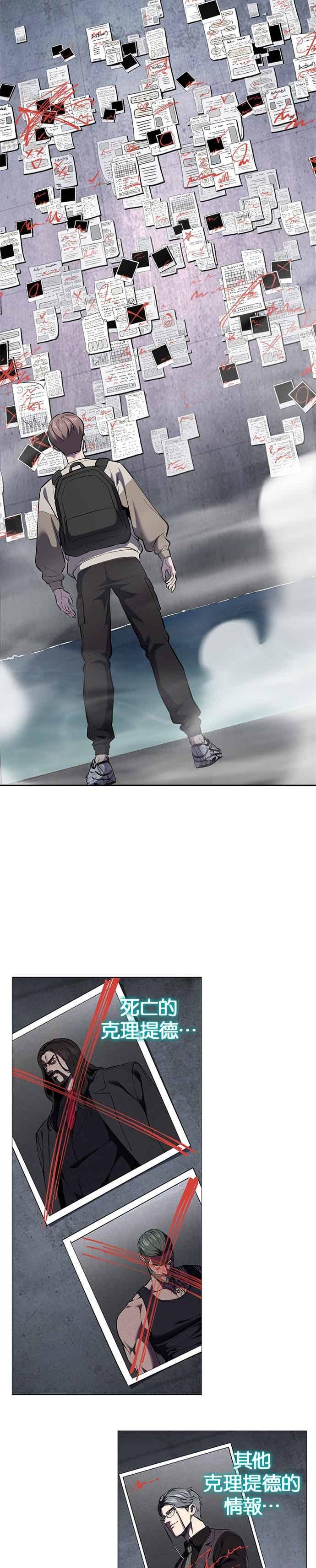 死神少年 - [第2部第140话] 谢谢女神大人 - 第59张图