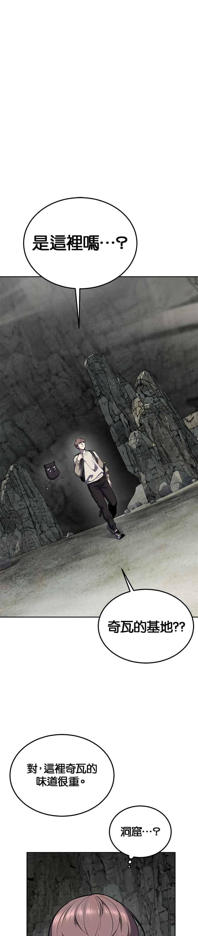 死神少年 - [第2部第140话] 谢谢女神大人 - 第51张图