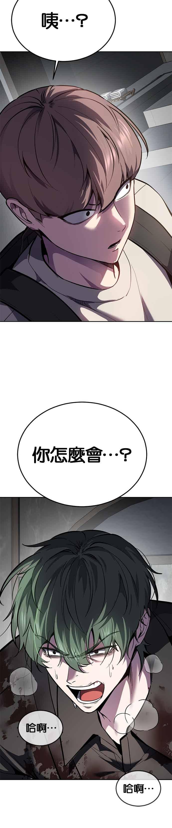 死神少年 - [第2部第140话] 谢谢女神大人 - 第65张图