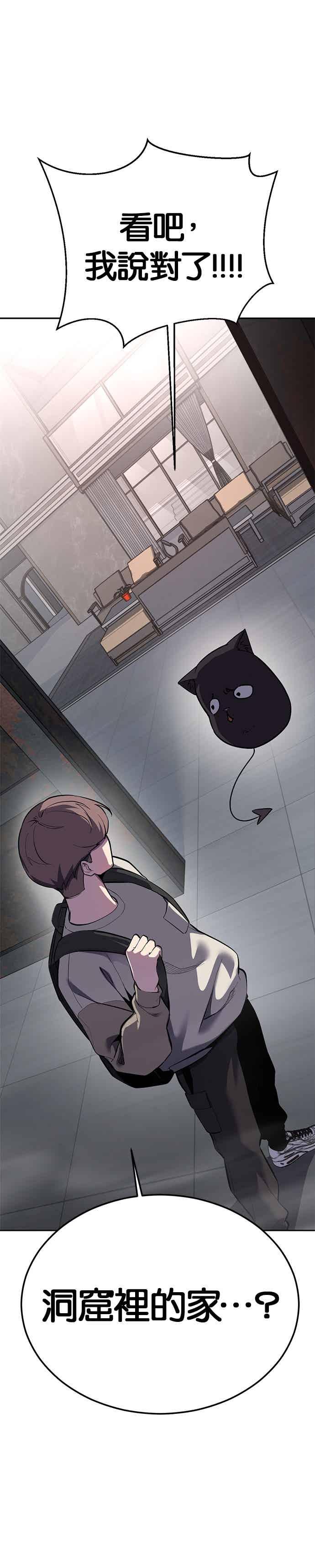 死神少年 - [第2部第140话] 谢谢女神大人 - 第54张图