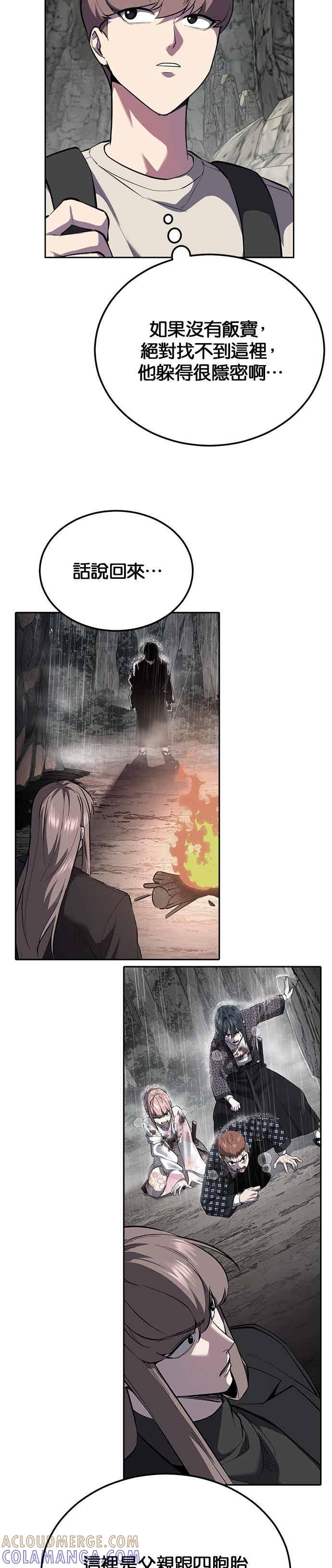 死神少年 - [第2部第140话] 谢谢女神大人 - 第52张图