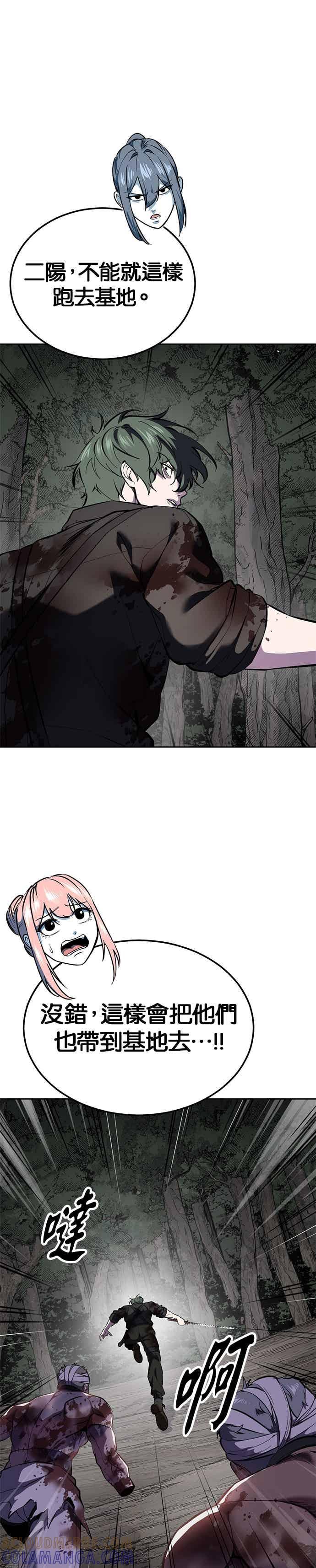 死神少年 - [第2部第140话] 谢谢女神大人 - 第55张图