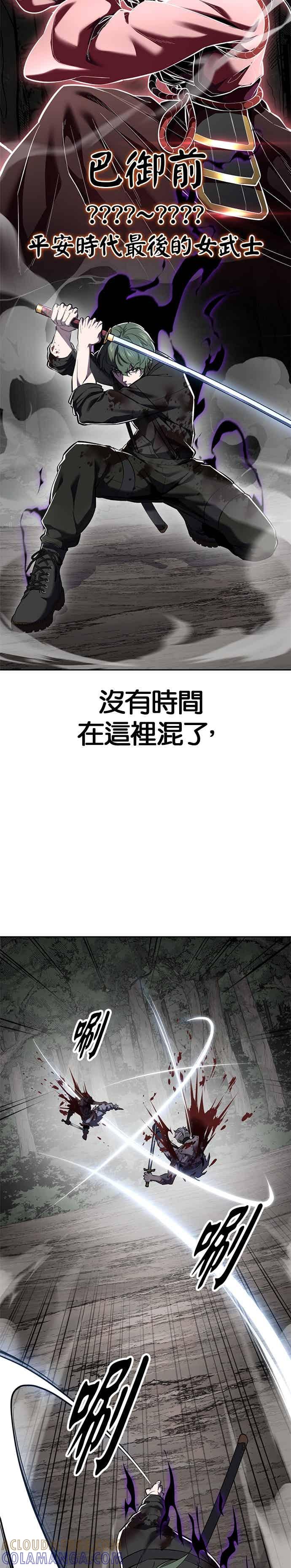 死神少年 - [第2部第140话] 谢谢女神大人 - 第49张图