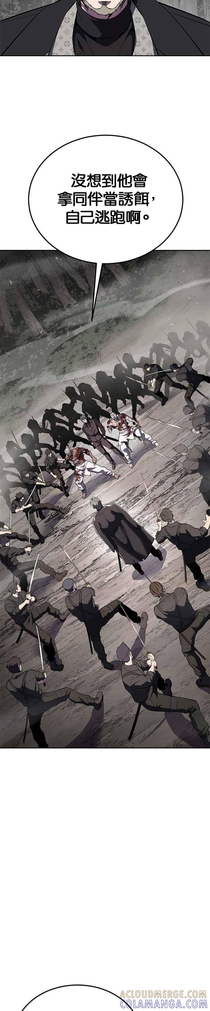 死神少年 - [第2部第140话] 谢谢女神大人 - 第64张图