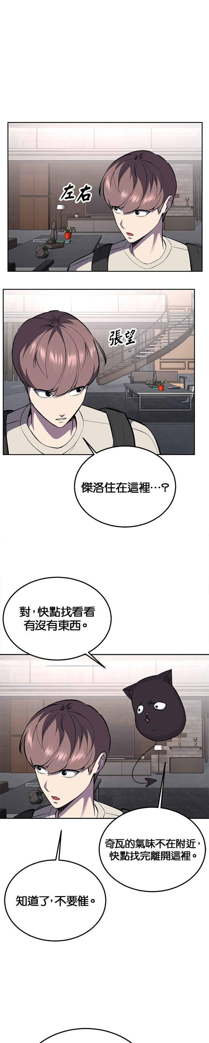 死神少年 - [第2部第140话] 谢谢女神大人 - 第57张图