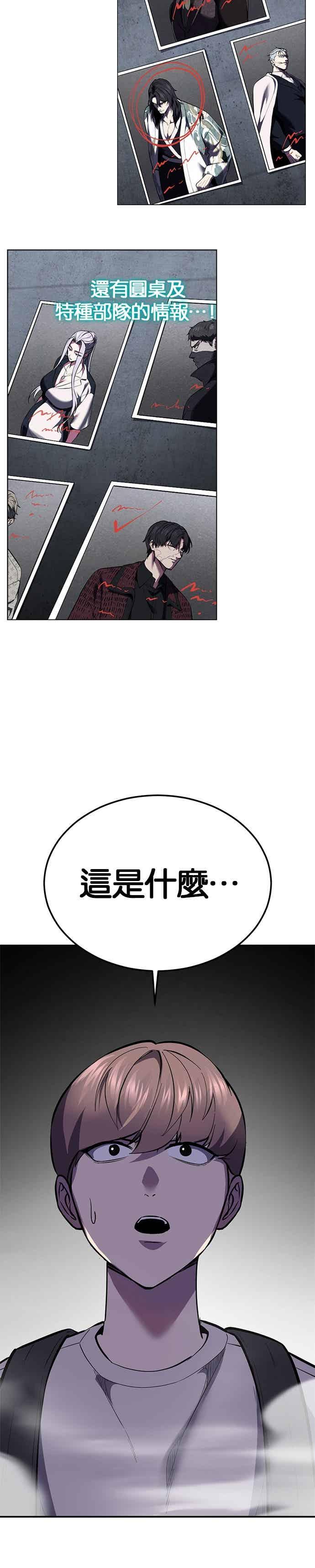 死神少年 - [第2部第140话] 谢谢女神大人 - 第60张图