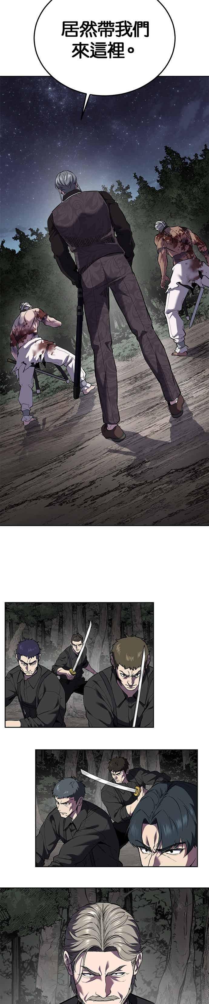 死神少年 - [第2部第140话] 谢谢女神大人 - 第63张图