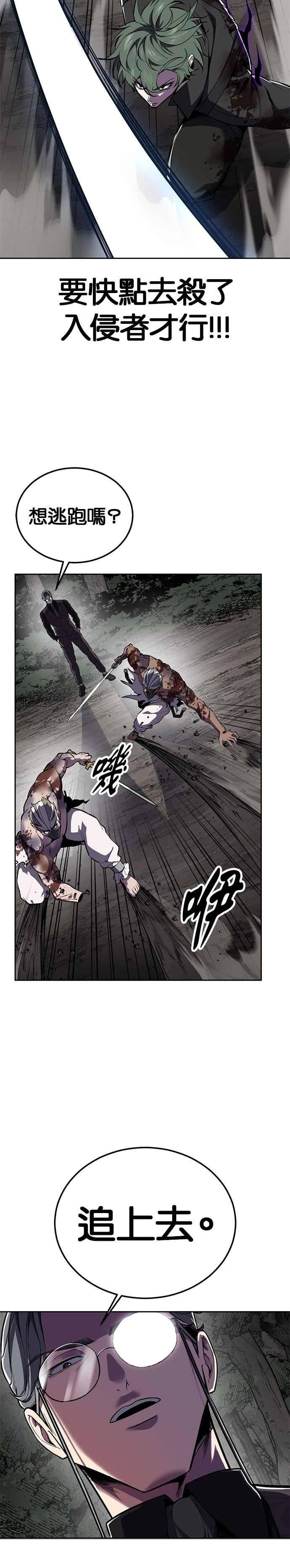 死神少年 - [第2部第140话] 谢谢女神大人 - 第50张图