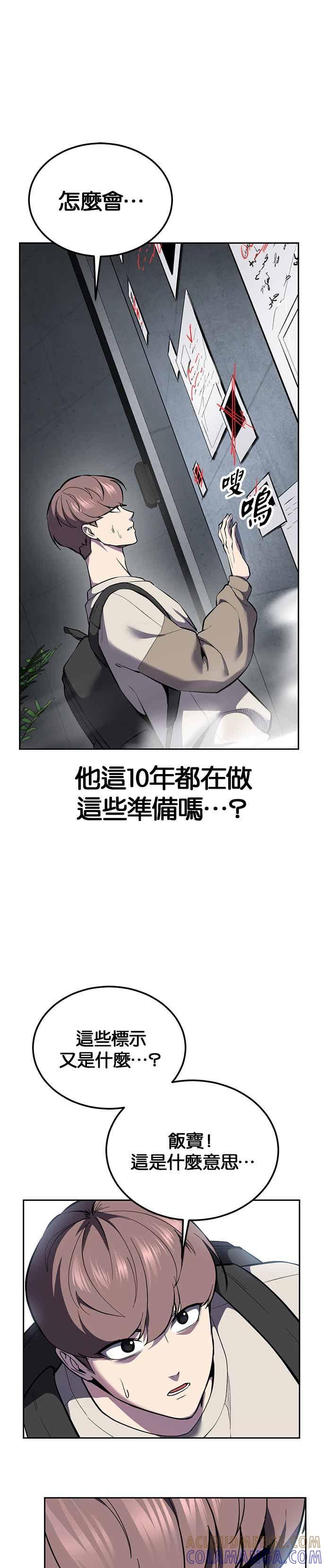 死神少年 - [第2部第140话] 谢谢女神大人 - 第61张图