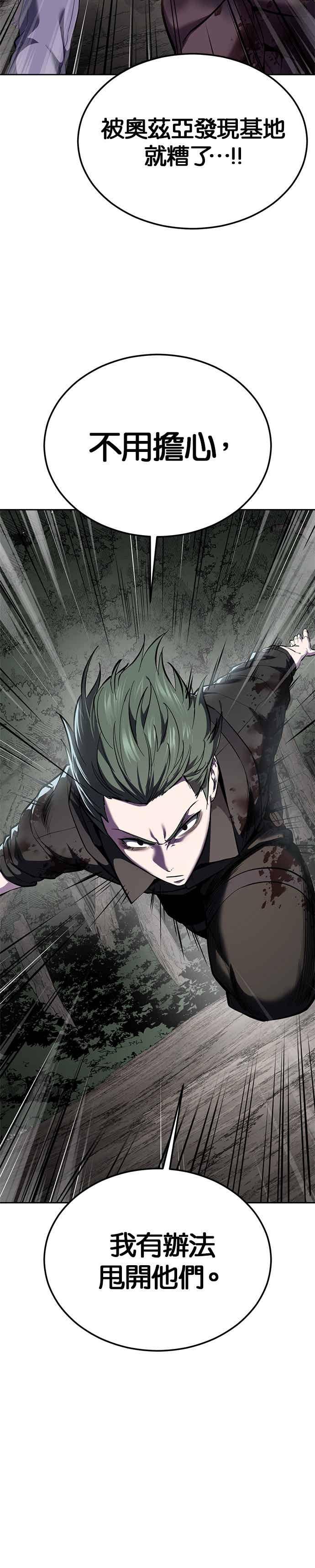 死神少年 - [第2部第140话] 谢谢女神大人 - 第56张图