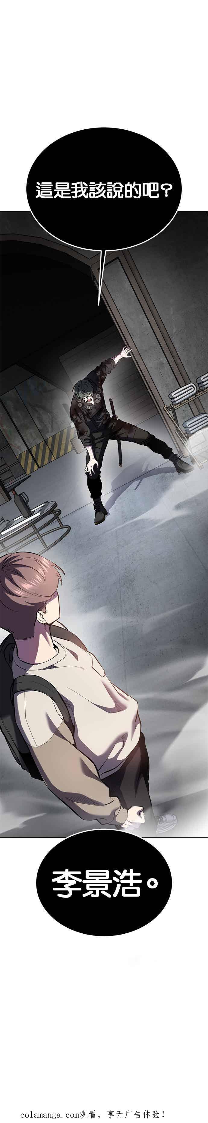 死神少年 - [第2部第140话] 谢谢女神大人 - 第66张图