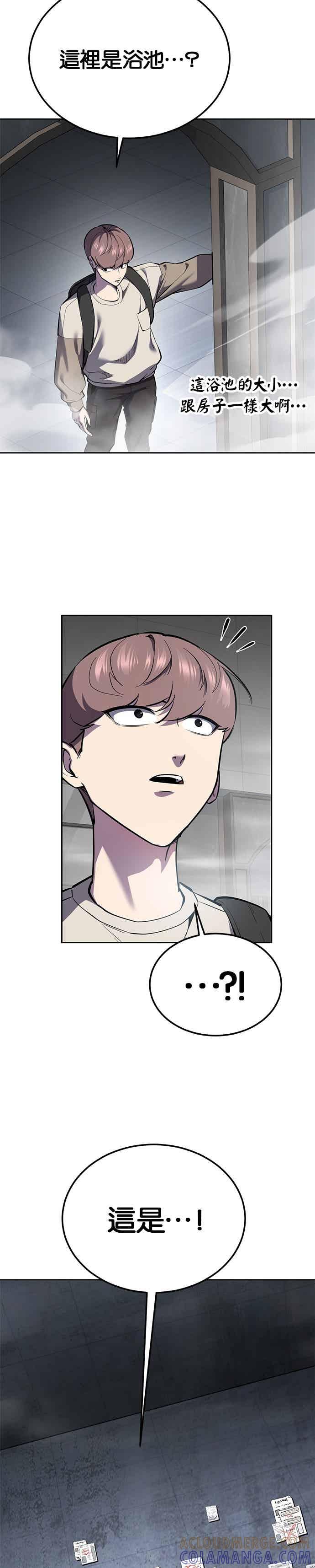 死神少年 - [第2部第140话] 谢谢女神大人 - 第58张图