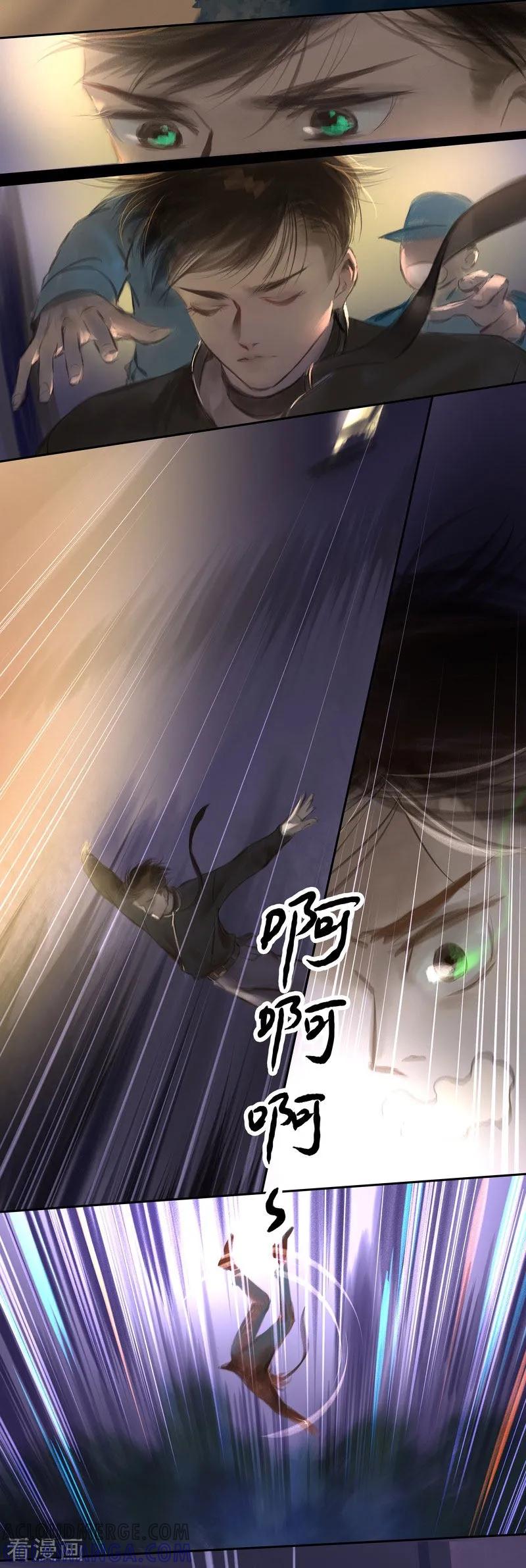 《夜刑者》第34话 劫持 第2页
