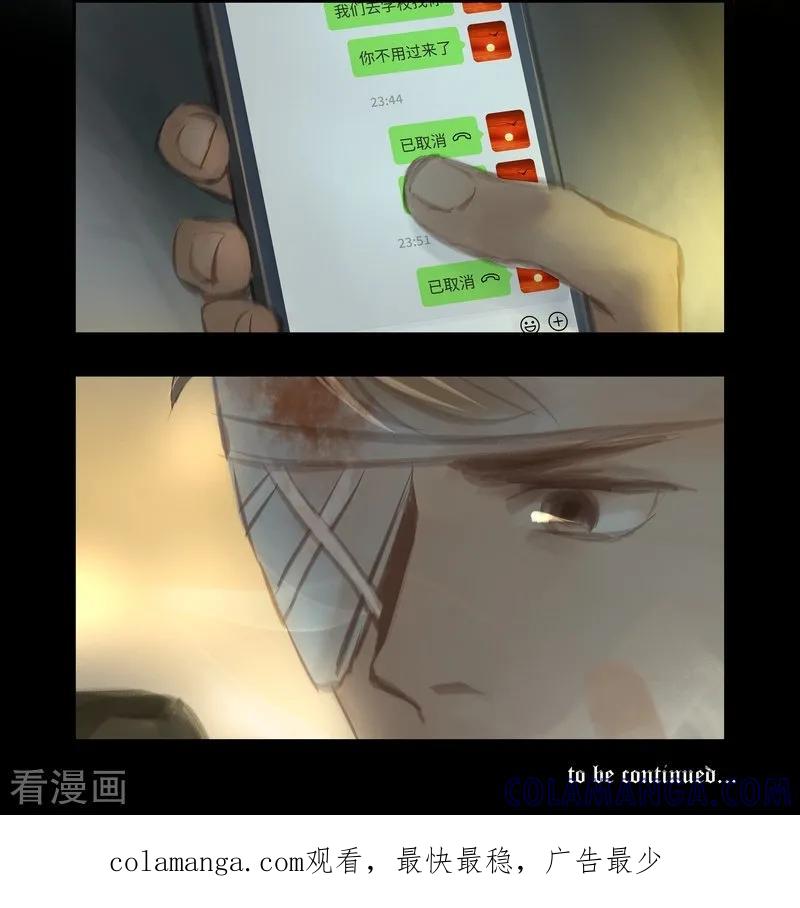 《夜刑者》第34话 劫持 第10页